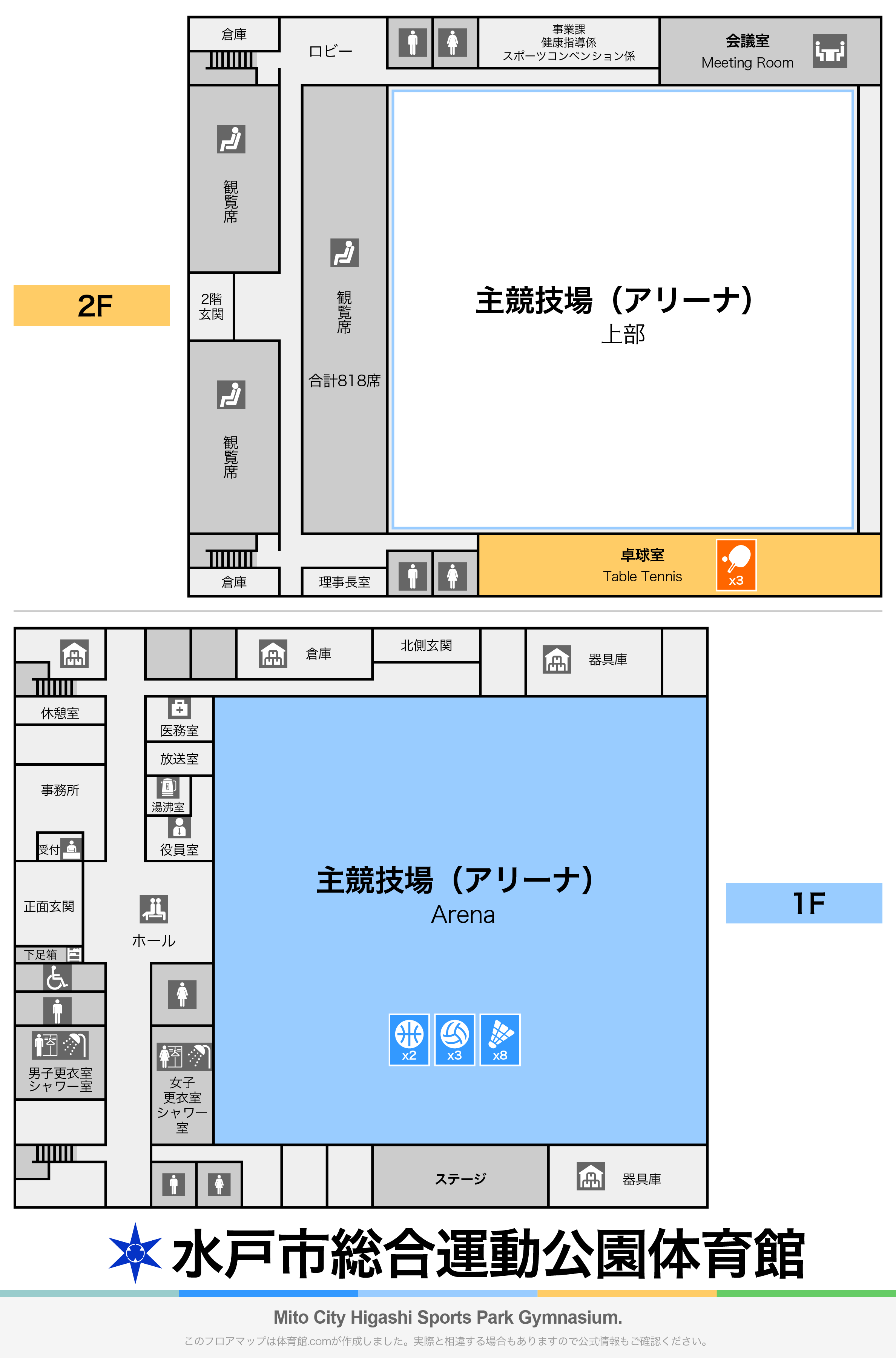 水戸市総合運動公園体育館のフロアマップ FLOORMAP