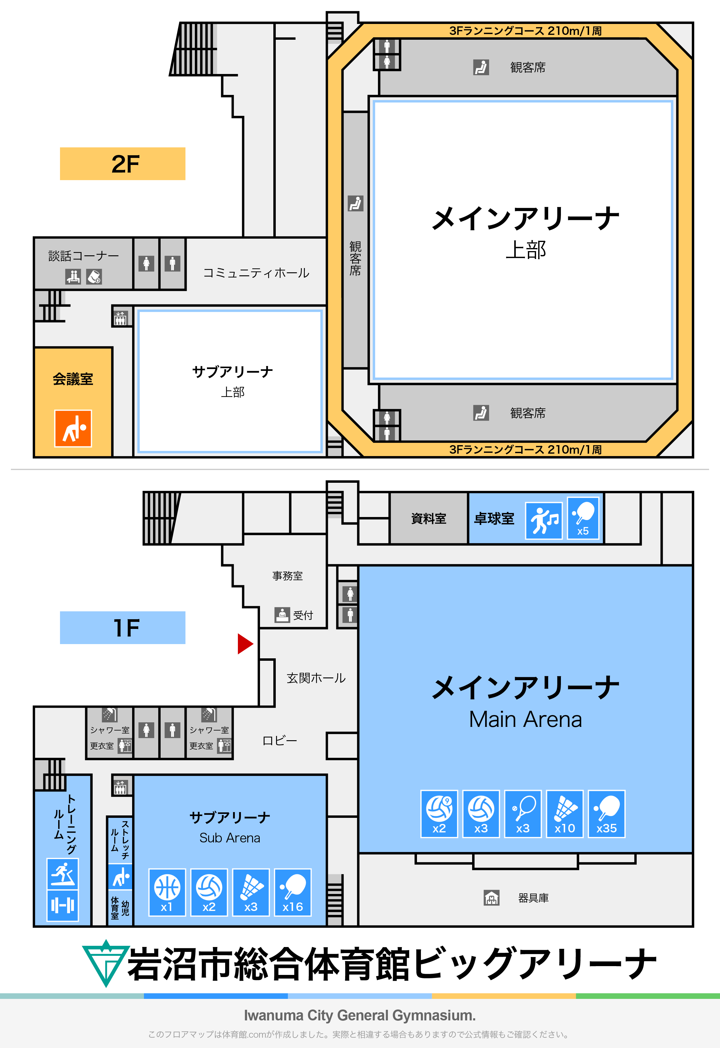 岩沼市総合体育館ビッグアリーナのフロアマップ FLOORMAP 岩沼市総合体育館ビッグアリーナのフロアマップ FLOORMAP